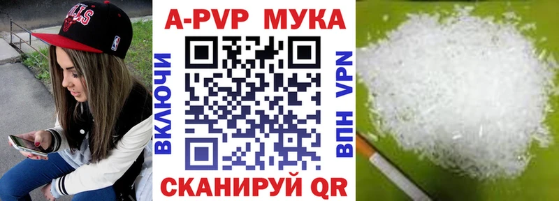 A PVP мука  Судогда 