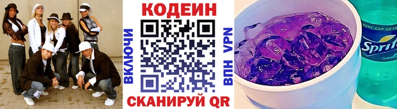 купить наркоту  блэк спрут ТОР  Кодеиновый сироп Lean Purple Drank  Судогда 